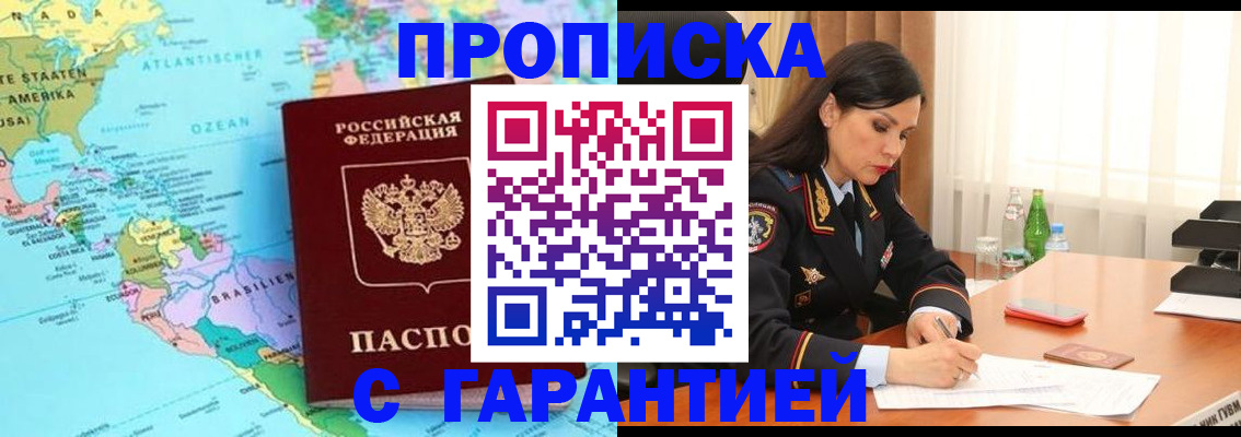 регистрация в Белгородской области