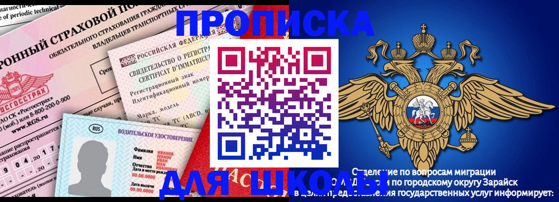 где прописаться в Белгородской области
