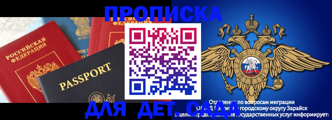 прописка паспорт в Белгородской области